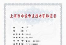 2023年建委中级职称（BIM)