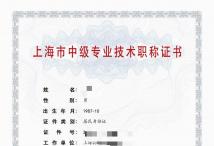 2023年建委中级职称（项目管理）