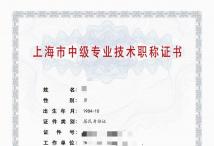 2023年轻工中级职称（环保）