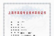 2023高级高新技术职称（机械与自动化）