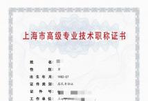 2023年高级建工职称（机电设备）