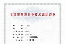 2023年高级上药职称（智能医疗器械开发）